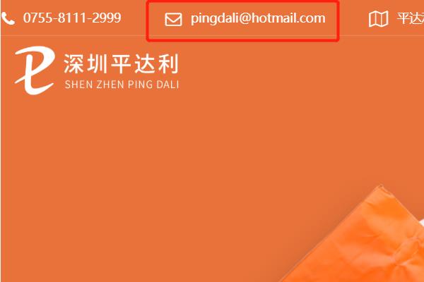 郵件聯(lián)系塑料袋廠家