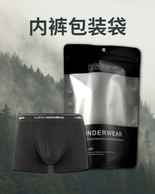 內(nèi)褲包裝袋