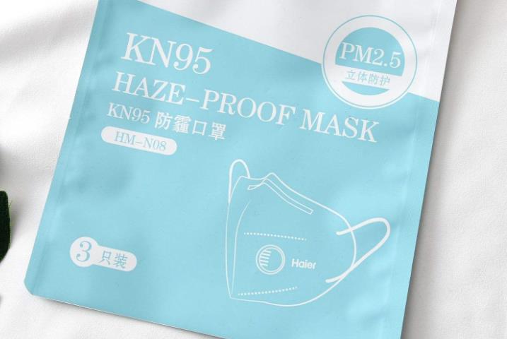 白色三邊封拉鏈口罩袋