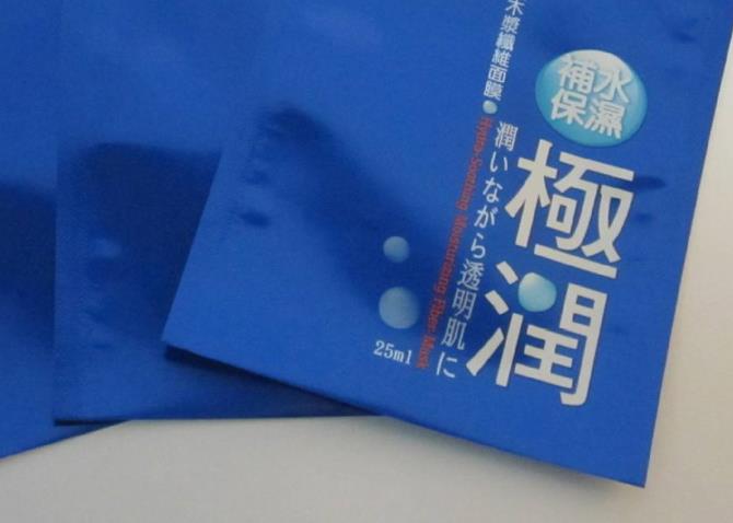藍色可撕口面膜包裝袋