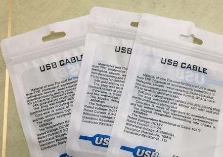 電源線數(shù)據(jù)線復(fù)合包裝袋